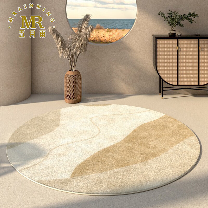 五月雨(mrainning)圆形地毯客厅日式卧室【轻奢】侘寂茶几沙发梳妆台