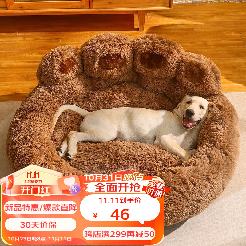 溥畔狗窝冬季保暖猫窝大中小型犬狗窝狗床四季通用狗垫子冬季猫垫子 咖色M直径50cm【10斤内宠物】高性价比高么？