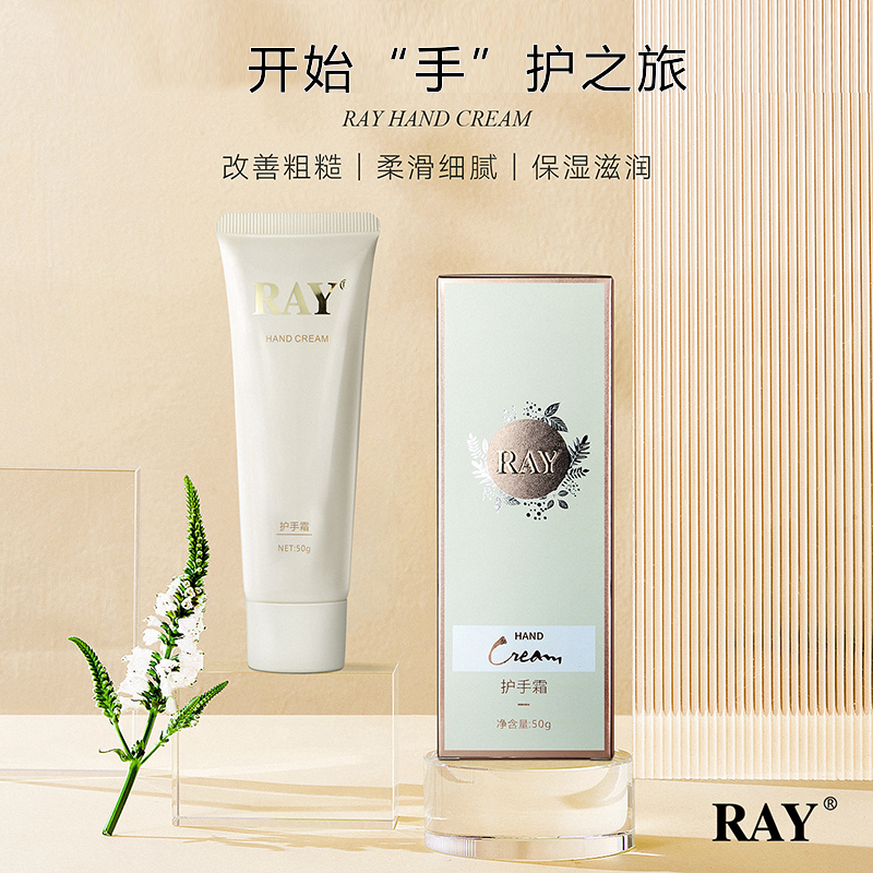RAY护手霜 滋润保湿 光泽不油腻 绽放嫩滑美手 RAY品牌直供 护手霜两盒