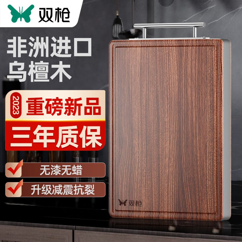 双枪（Suncha）乌檀木菜板抗菌防霉家用不锈钢包边案板实木砧板切菜板粘板 【性价款包边加固】38*26*2.5cm怎么样,好用不?