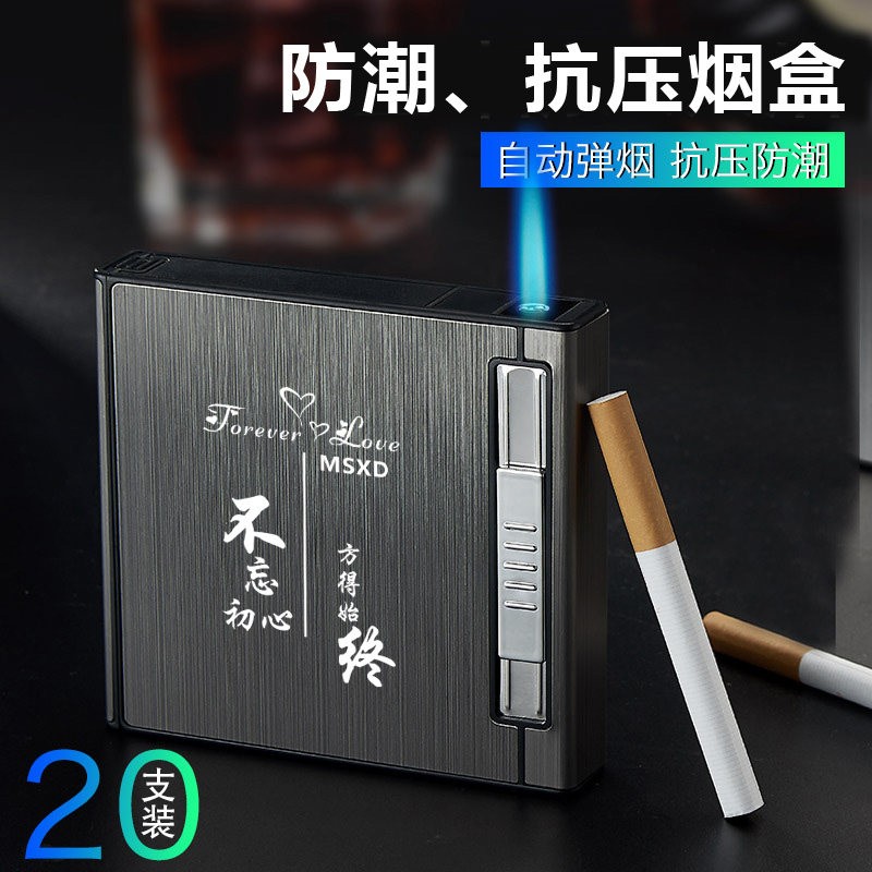 烟盒打火机一体防风自动弹烟充气烟盒男士定制刻字 黑拉丝初心