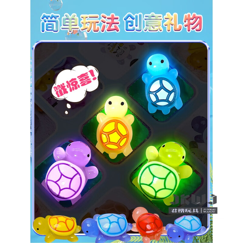 君楷夜光小乌龟对对碰100个洞洞乐盲盒抽奖戳戳乐动动乐豪华版可发光 【盲盒款】40洞夜光乌龟对对碰
