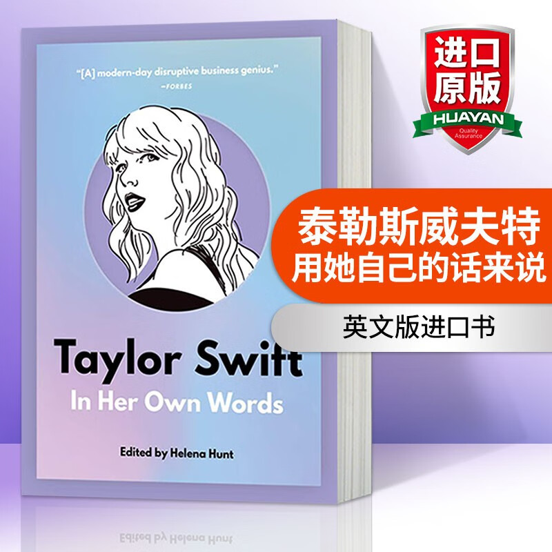 英文原版 泰勒斯威夫特 用她自己的话来说 Taylor Swift In Her Own Words怎么样,好用不?
