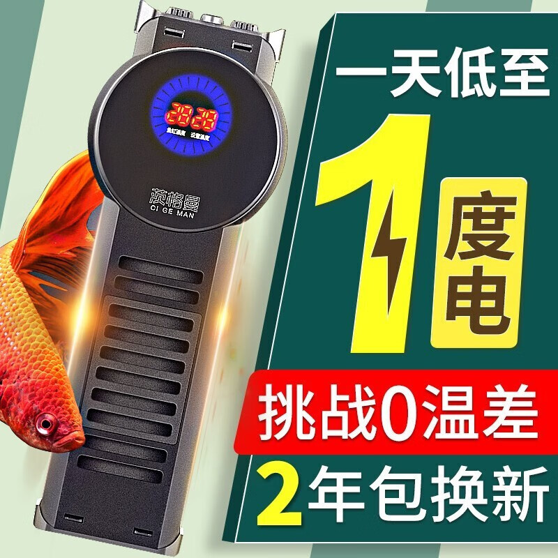 茨格曼 鱼缸加热棒冬季保暖变频自动恒温加热器 水族箱加温器 加温棒离水断电鱼缸加热设备 500W变频加热棒【节能省电 多重保护】 *