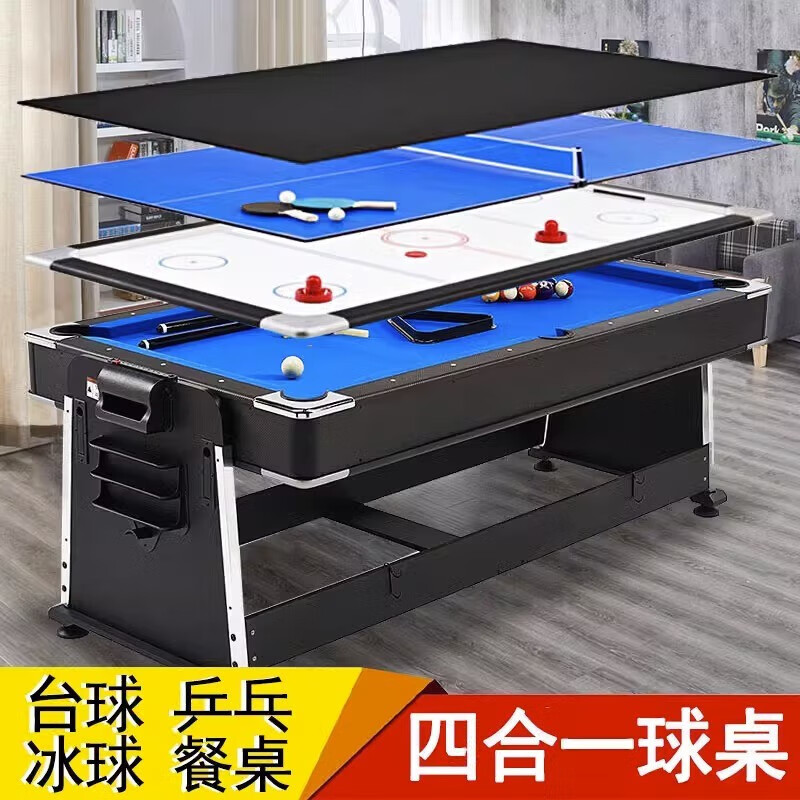 驰笠四合一台球桌多功能自动家用室内标准型成人美式乒乓球餐桌二合一