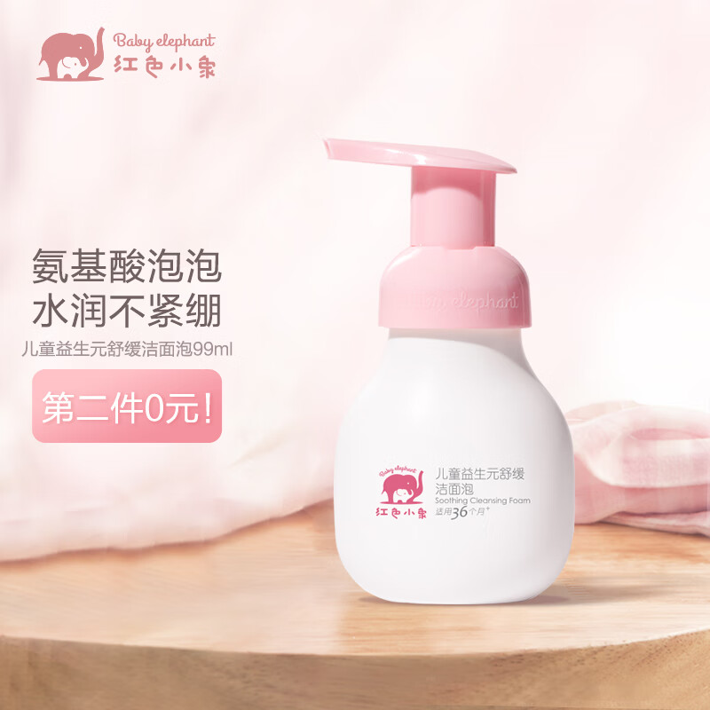 京东母婴玩具 2022-08-10 - 第2张  | 最新购物优惠券