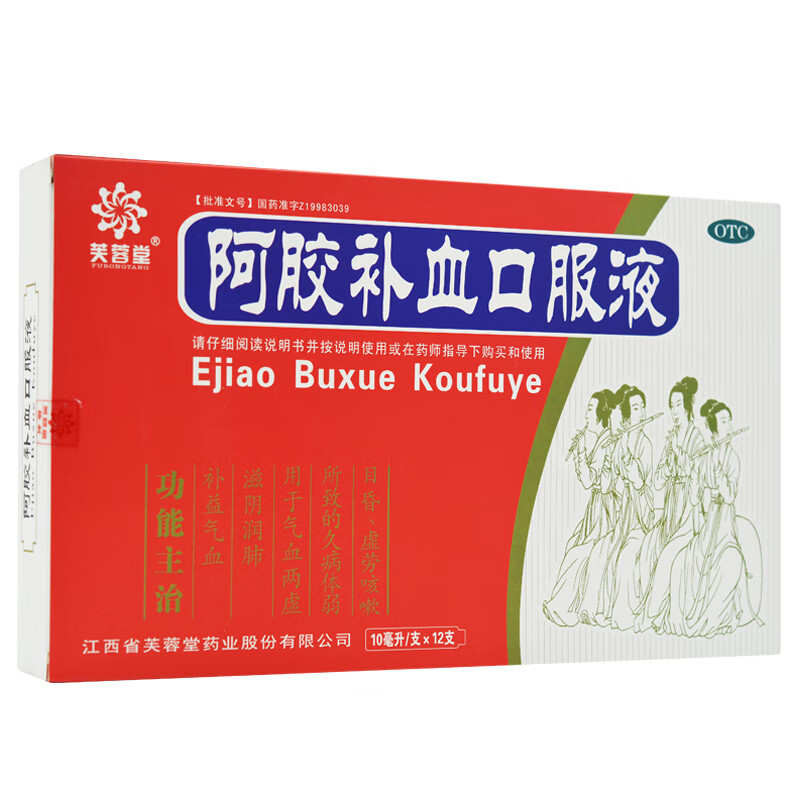 [芙蓉堂] 阿胶补血口服液 10ml*12支/盒 2盒装