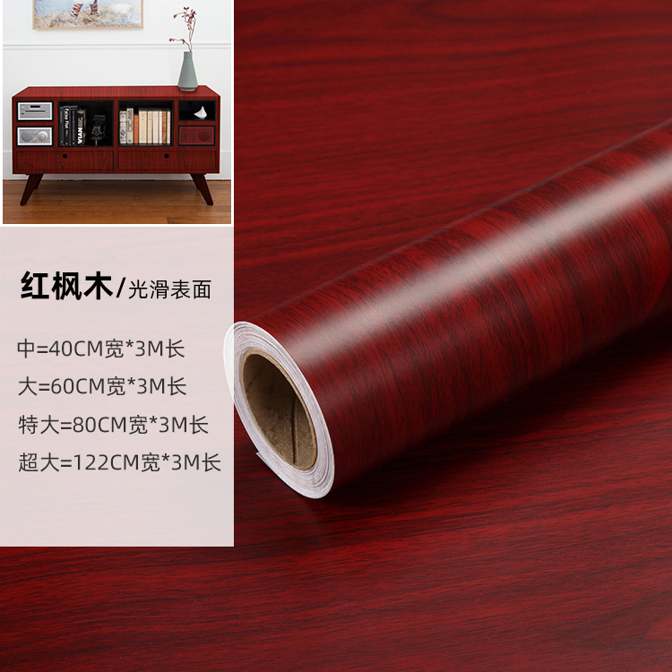 嫚法 红木纹贴纸防水家具柜子桌面红色翻新木门中式墙纸自粘壁纸木纹