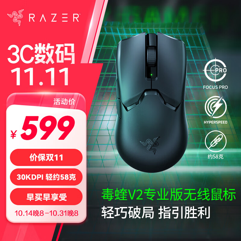 ߣRazer v2proרҵ Ϸ 羺  Գ lolԼ ѧ΢V2רҵɫʵ519Ԫ