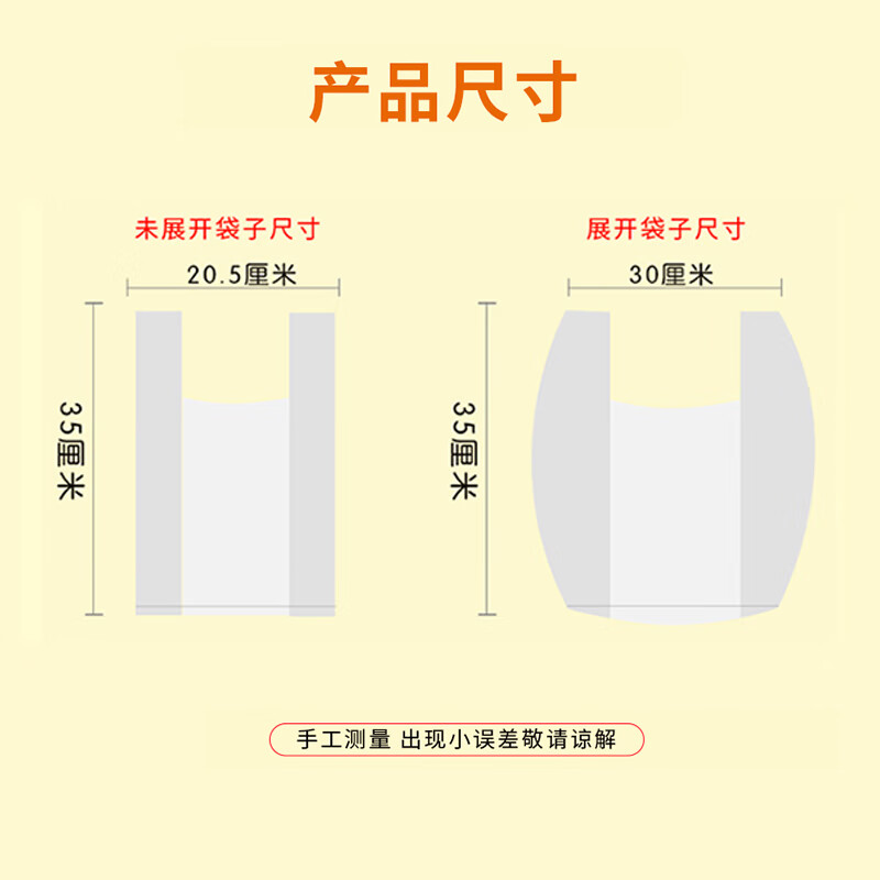 洁成保鲜袋食品级背心一次性密封大卷可打结 背心式35*30cm*400只
