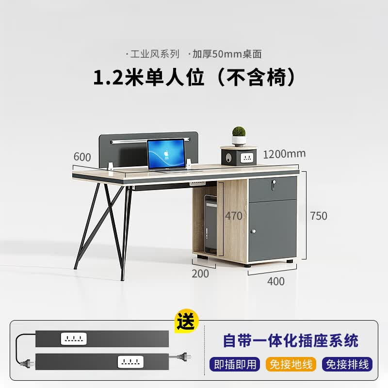 环奥世纪职员办公桌北京办公家具4人工业风办公室四人双人员工桌椅组合 1.2米单人位【不含椅】属于什么档次？