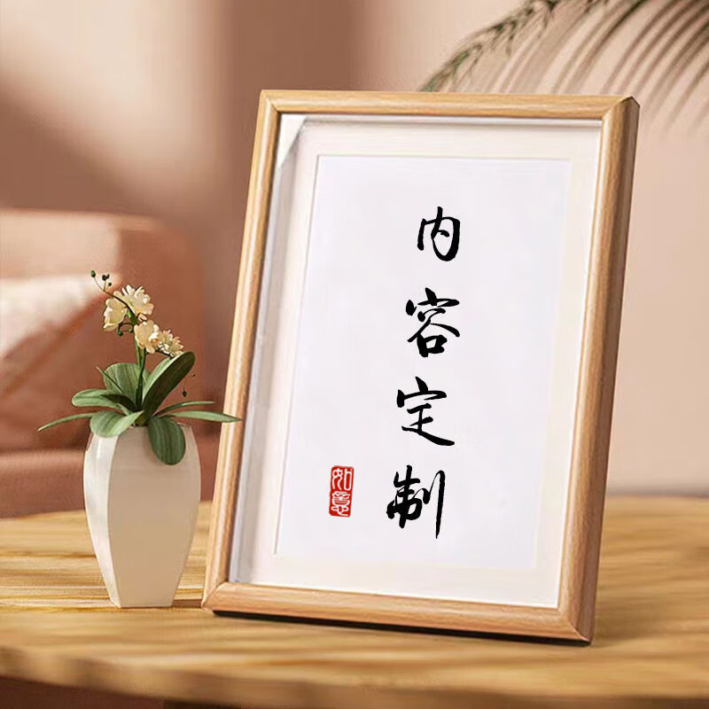 莎庭diy定制书法空白相框卡纸装裱手写作品毛笔字画装饰摆台挂画 定制