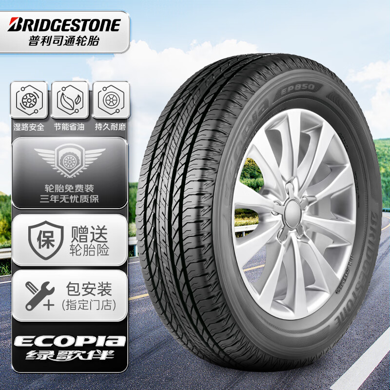 吐槽分析下普利司通235/55R19汽车轮胎体验反馈优缺点？评测二个月感受告知