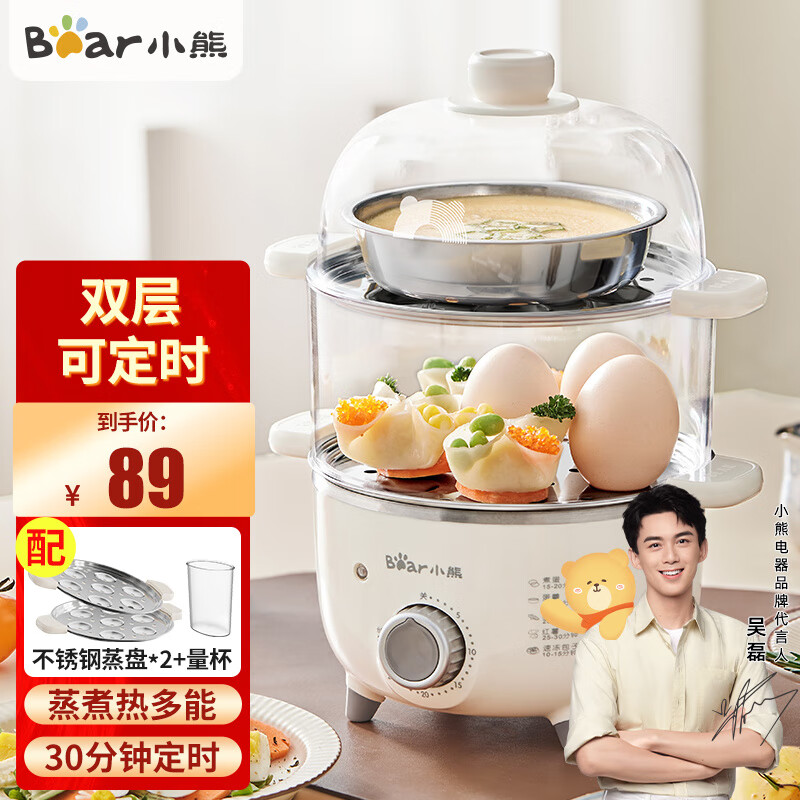小熊蒸蛋器双层自动断电家用煮蛋器小型多功能迷你宿舍早餐煮鸡蛋神器智能定时 ZDQ-C14L3【双层14个蛋+30分钟定时】