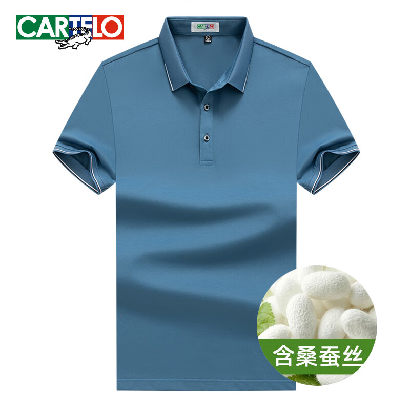 卡帝乐鳄鱼（CARTELO）【桑蚕丝】短袖T恤男夏季冰爽棉翻领保罗衫爸爸装 雾霾蓝 175/L 