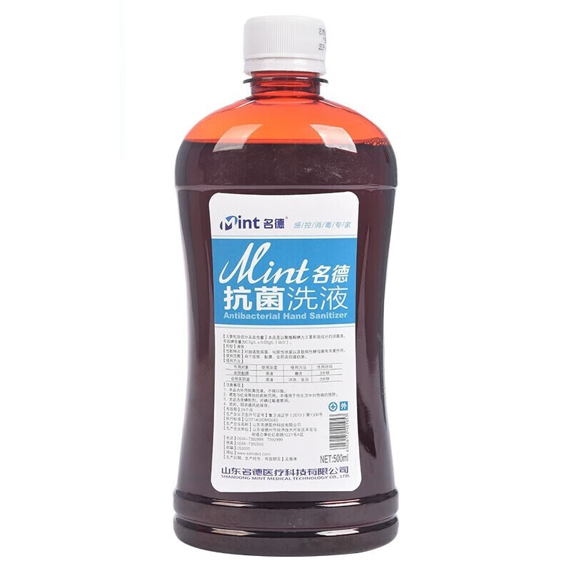 名德 抗菌洗液 500ml 碘伏消毒清洗液 女性私处清洁洗液 护理冲洗液