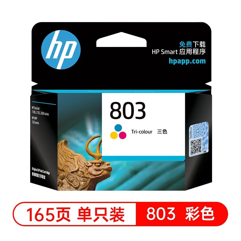 hp803原装墨盒适用hp1111 1112 2131 2132 2621 2622打印机 hp803彩色