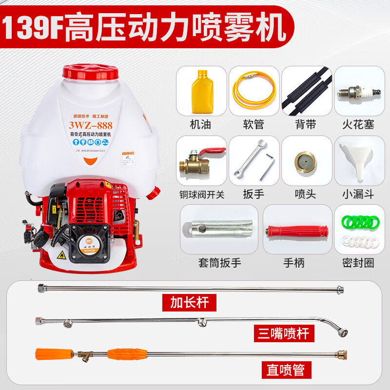 高压喷雾器汽油机果树打药机养殖园林农用消毒喷雾机 139高配888款25