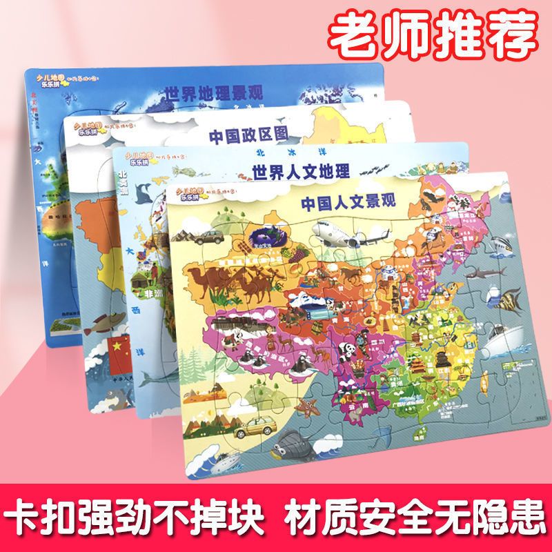中国地图挂图2021新版 和世界地图大图