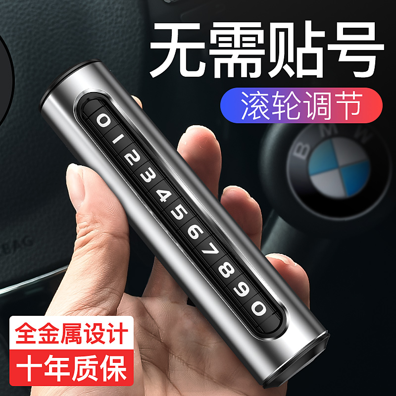 内幕评测迪加伦汽车临时停车号码牌挪车电话牌口碑评价行不行，分享一周真相分享