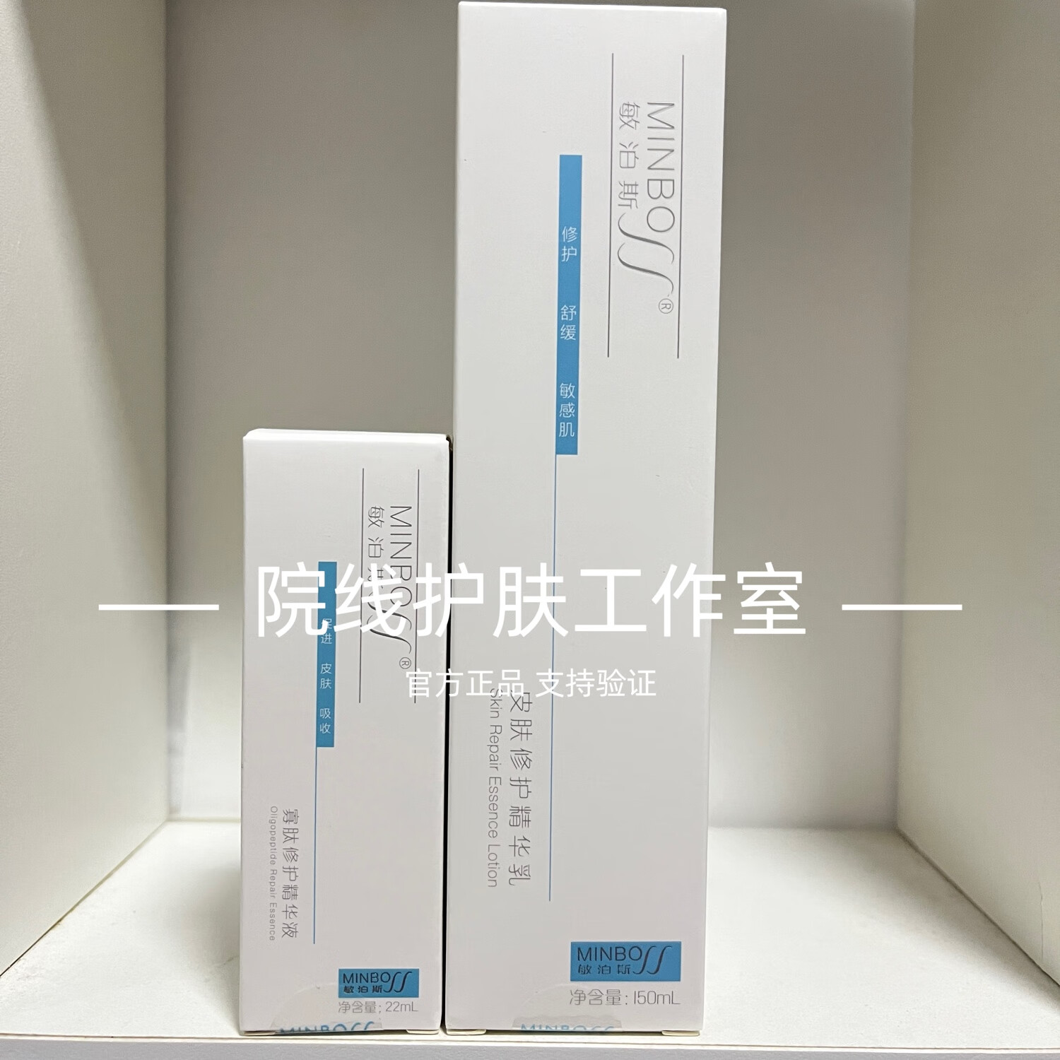 敏泊斯皮肤修护精华乳150ml修复敏感肌皮肤泛红血丝干燥干痒受损角质薄 皮肤修护精华乳+寡肽修护精华液