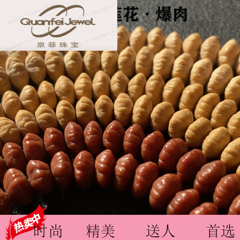 ary九山金叶菩提九子莲花 金叶莲花菩提文玩佛珠手串216颗 金钱子