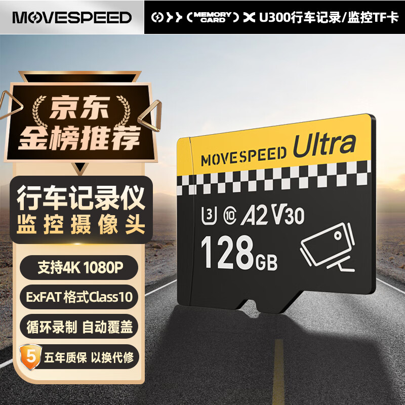 ���٣�MOVE SPEED��128GB TF��MicroSD���洢�� �г���¼���ڴ濨���ټ������ͷU3 V30������濨