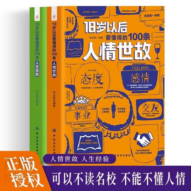 中国人的规矩 刘一达著 为人处世 中华五千年规矩法则 出行起居会客称呼门风家教礼仪修养 中国现当代文学18岁以后的人情世故为人处世高情商聊天正版书籍 人情世故+人生经验