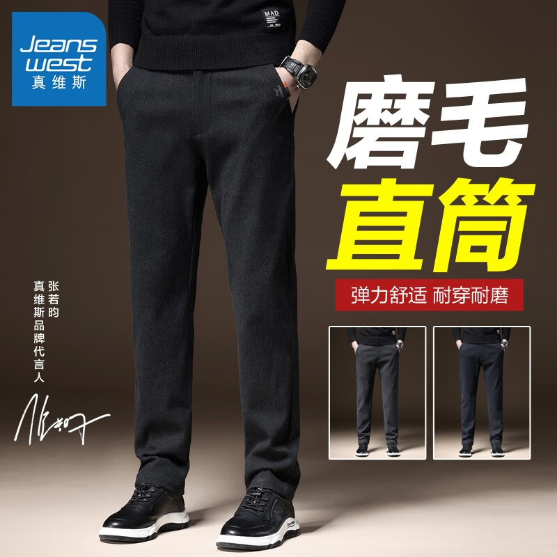 真维斯（Jeanswest）磨毛休闲裤男秋冬款弹力修身直筒韩版男裤潮流百搭青年厚款长裤子 88黑色 32码(130-140斤)怎么样,好用不?