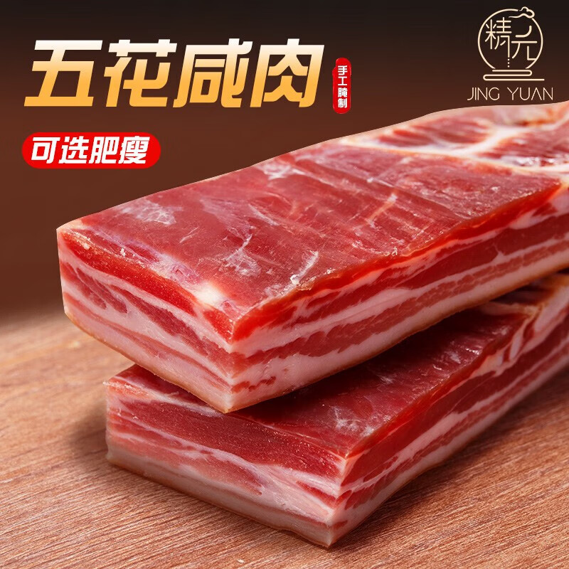 五花肉风干咸肉腌笃鲜上海南风肉咸猪肉农家腊肉 500g五花咸肉(偏瘦)