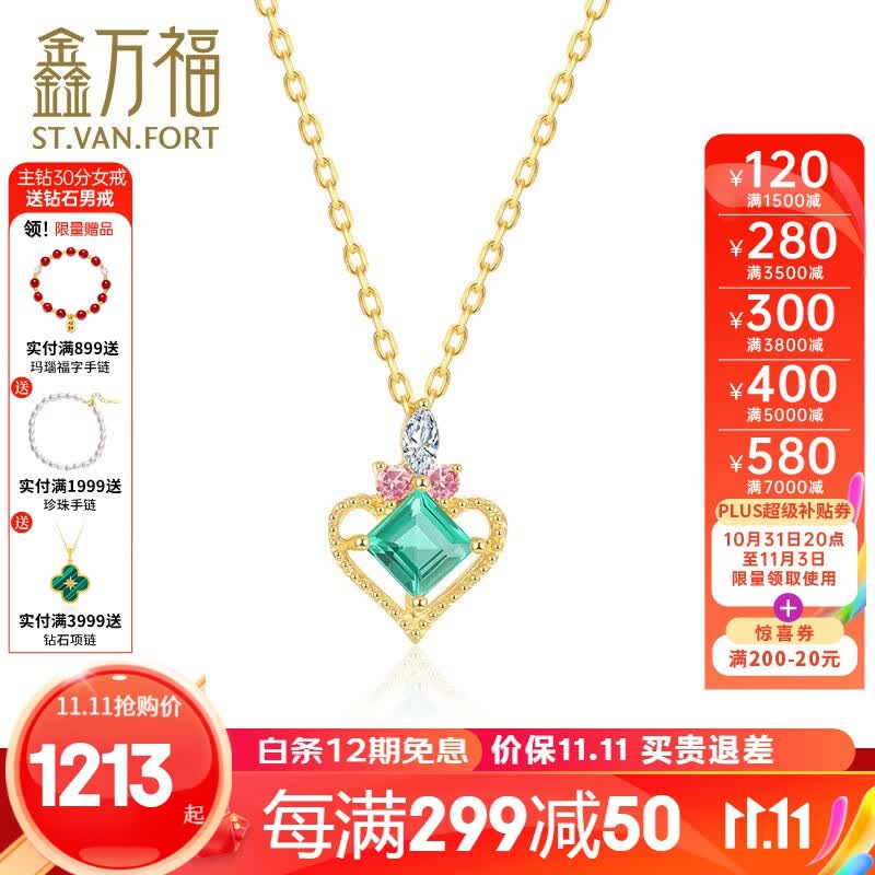 鑫万福 18K金公主方祖母绿心形吊坠碧玺吊坠彩宝吊坠 节日 共32分（祖母绿26分+副石6分）怎么样,好用不?