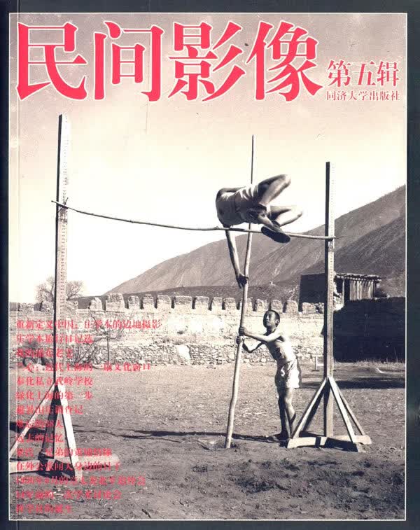 民间影像-第五辑/历史/书籍