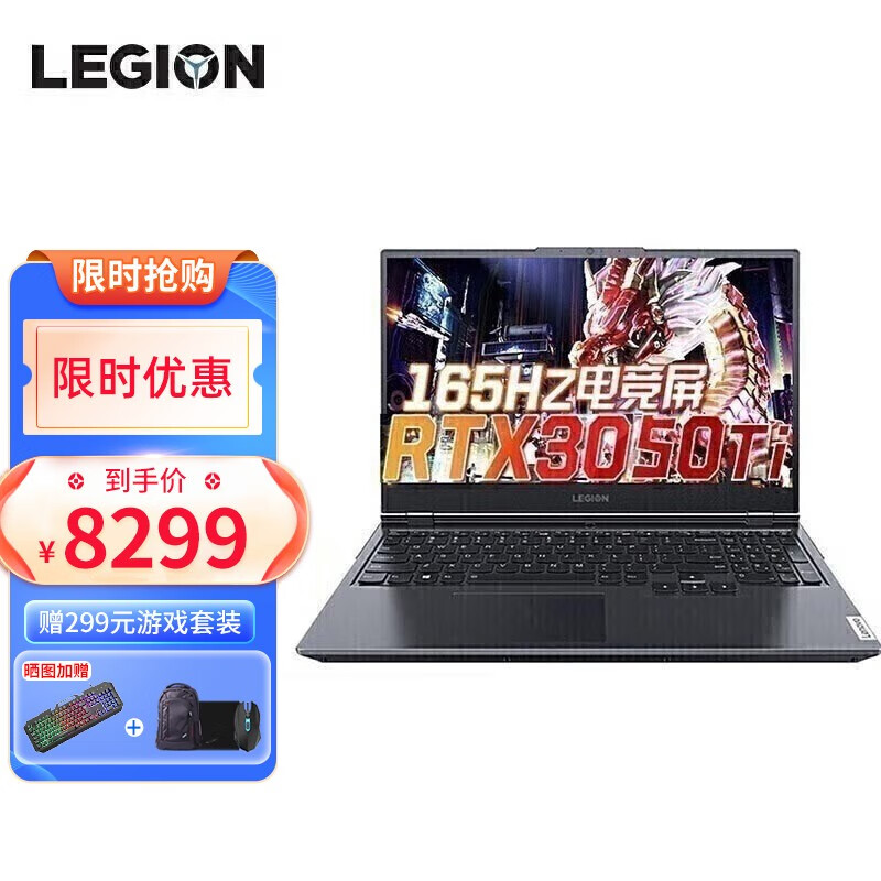 联想（Lenovo） 拯救者R7000P 新款笔记本电脑高刷新率电竞屏吃鸡游戏本锐龙R7-5800H 32G 1T大固态 RTX3050Ti|定制版  165Hz高刷新率 高色域专业电竞屏