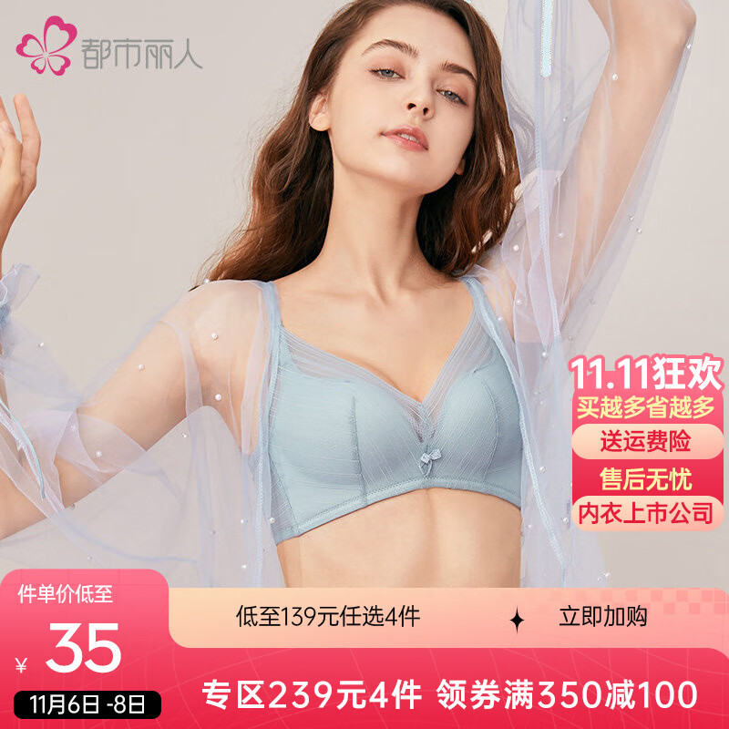 京东都市丽人文胸:看价格历史&销量趋势,选你最想要的款式