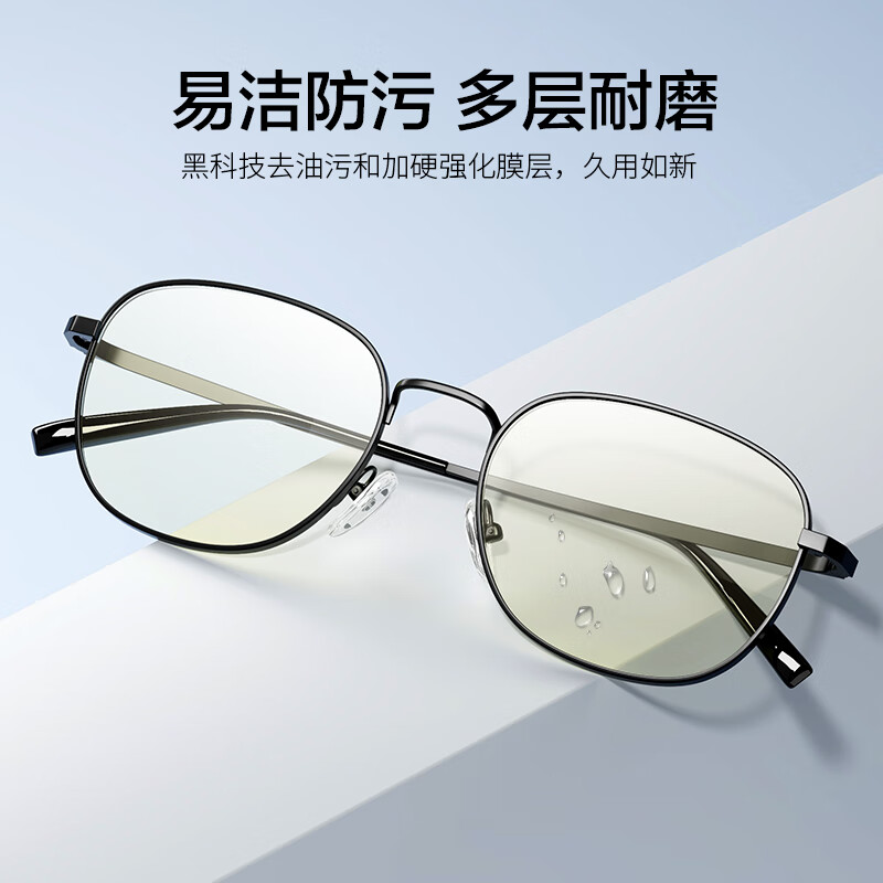 京东京造防蓝光眼镜 50%尼龙防辐射平光高清无度数眼镜框男女 护目镜 黑色