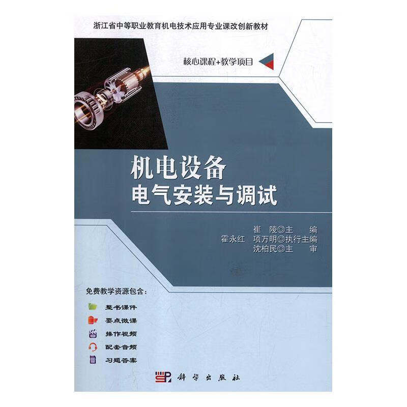 電氣工程及其自動化排名_autocad電氣設計與天正電氣telec工程實踐_四川工程技術學院電氣自動化周婧