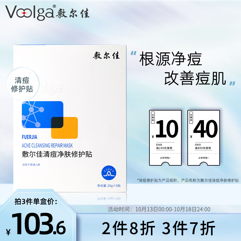 哪里可以查询面膜历史价格|面膜价格走势
