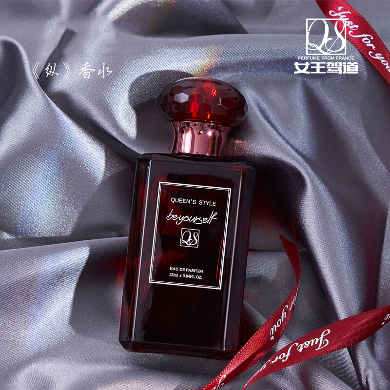 女王驾道纵香水持久留香浓香女士香氛花香调 25ml