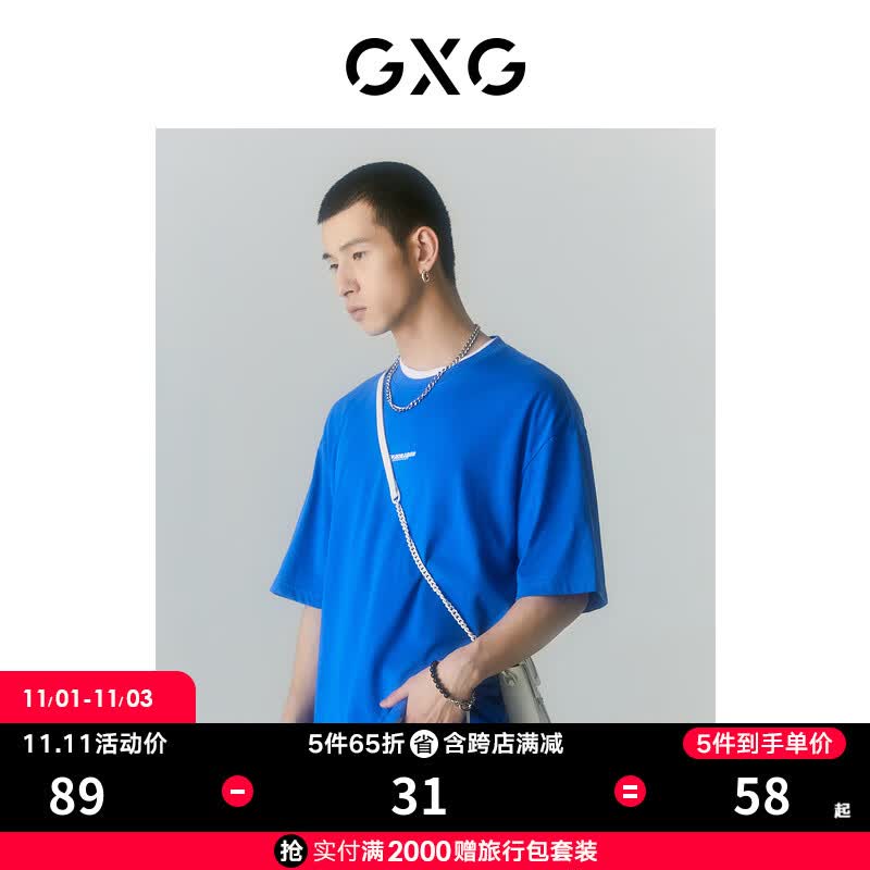 GXG男装 商场同款寻迹海岛系列圆领短袖T恤 2022年夏季新款 蓝色 170/M怎么样,好用不?