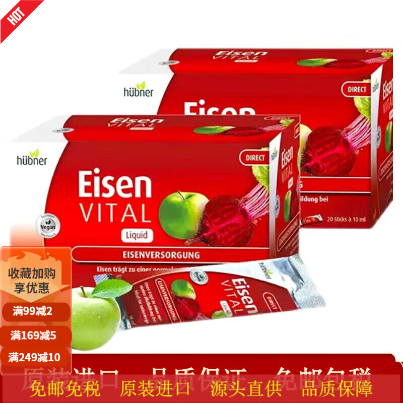 德国floradix铁元液红铁补铁口服液铁元片孕妇补铁补血补气改善缺铁性