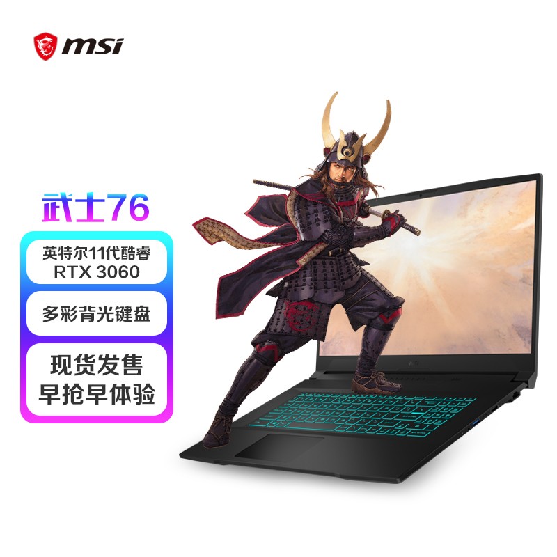 微星游戏本 6 月 1 日大促,最高直降 700 元
