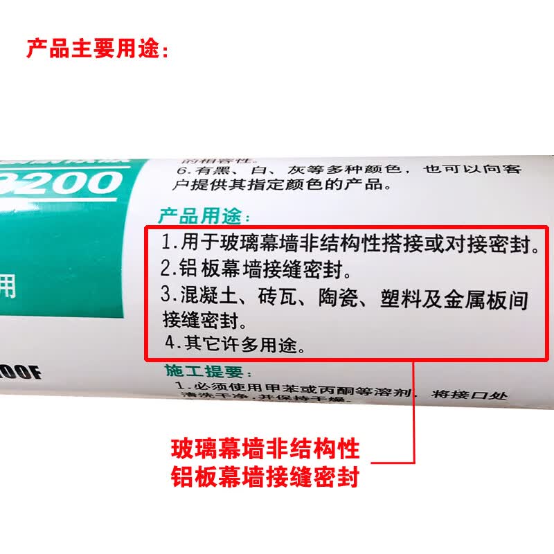 顾致广东新展中性硅酮幕墙工程建筑用玻璃胶密封胶幕墙耐候胶灰黑