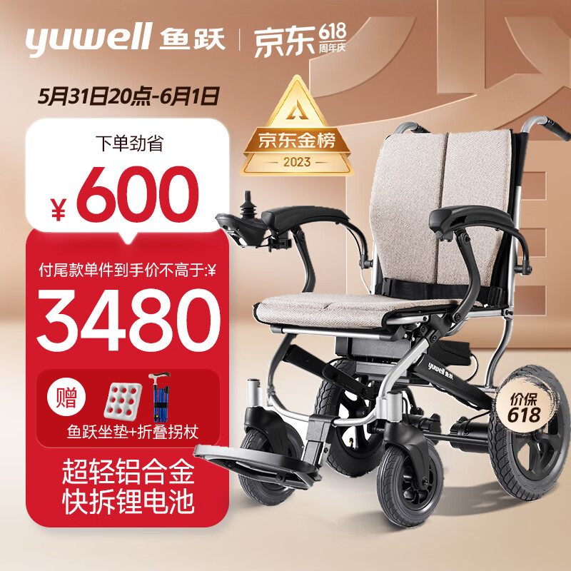 鱼跃（yuwell)电动轮椅老人折叠轻便D130FL残疾人智能轮椅旅行代步车三元锂电池版12Ah