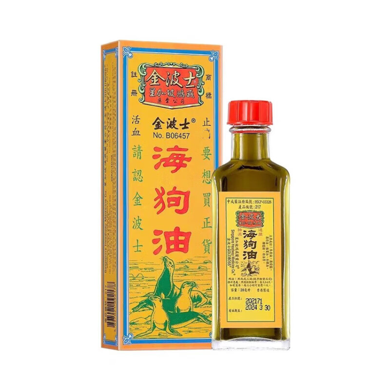 金波士(goldboss)现货速发香港原装正l品星加坡金波士海狗油28ml关节