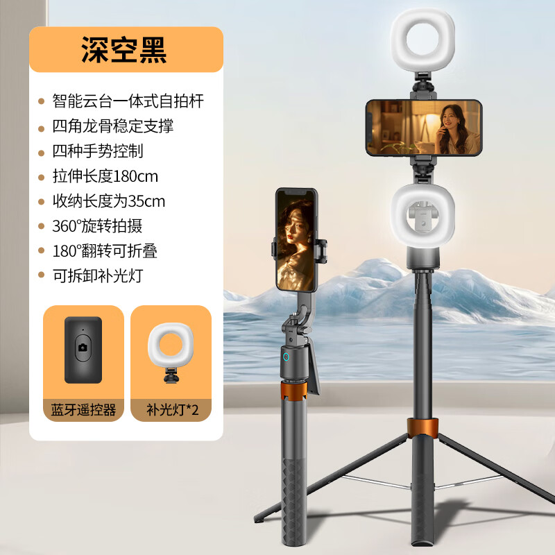 DOBOLY新款自拍杆自动跟拍智能云台360度旋转手机通用自拍器旅行便携防抖一体式手持拍摄vlog三脚架 智能一体式跟拍云台+双补光灯
