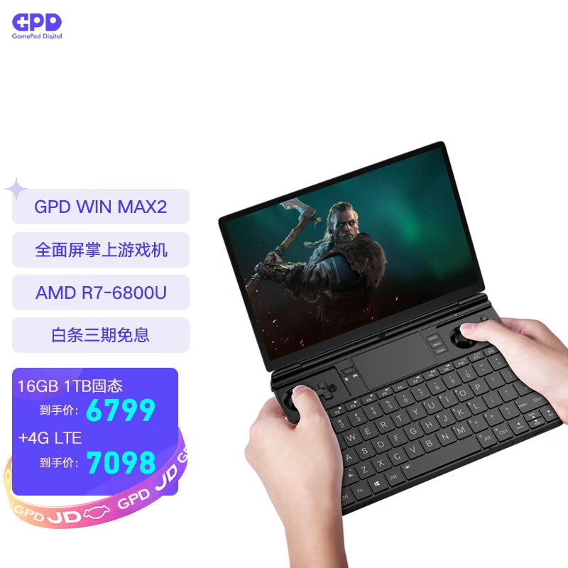 GPDwinmax2游戏掌机-性能强劲，轻松畅玩3A游戏|分析游戏机价格走势