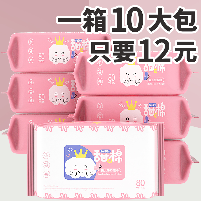 惠佰利（HUIBAILI）惠佰利婴儿湿巾纸手口专用湿纸巾成人家用实惠装80抽10大包装 纯水甜棉80抽*10包怎么看?