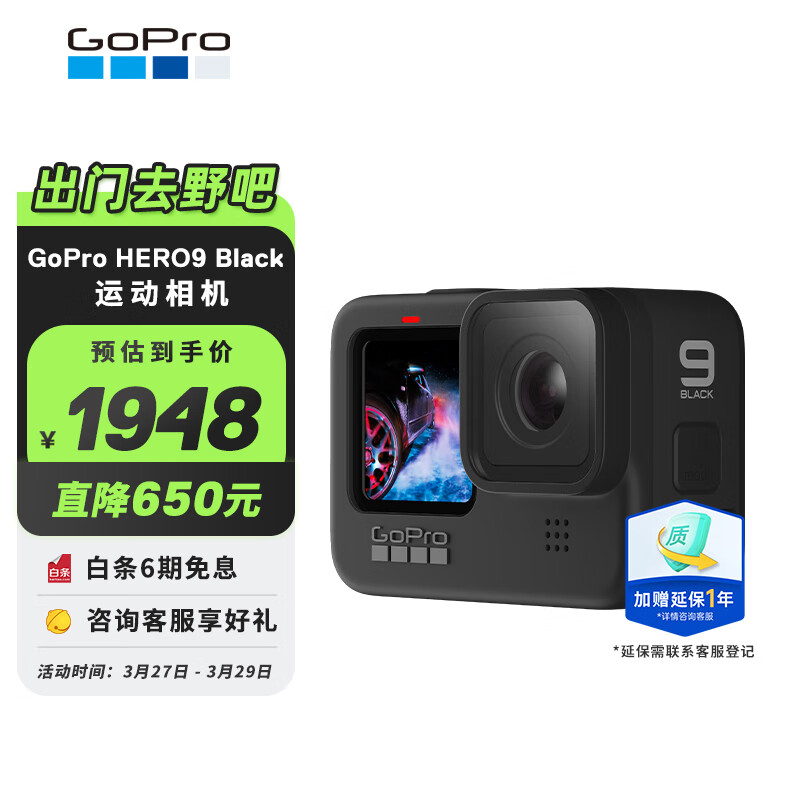 GoPro HERO9 Black 运动相机 5K户外摩托骑行水下防水记录防抖 滑雪照相机 Vlog数码运动摄像机属于什么档次？