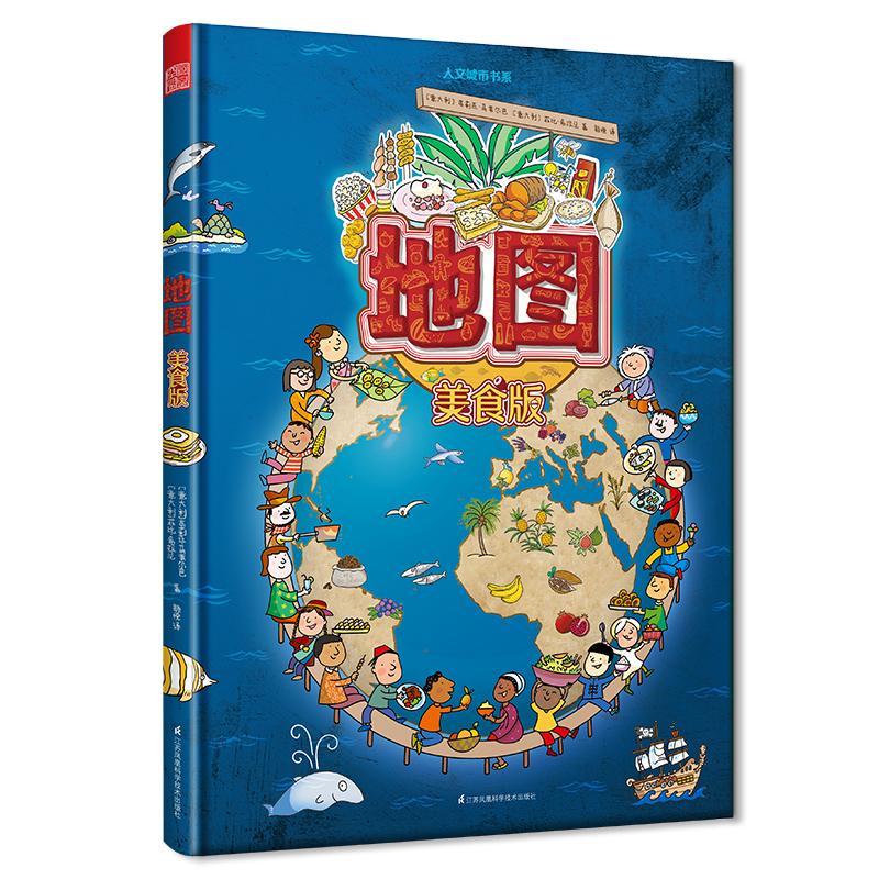 令人向往的艺术品,世界地图绘本(美食版)价格走势、评测与推荐