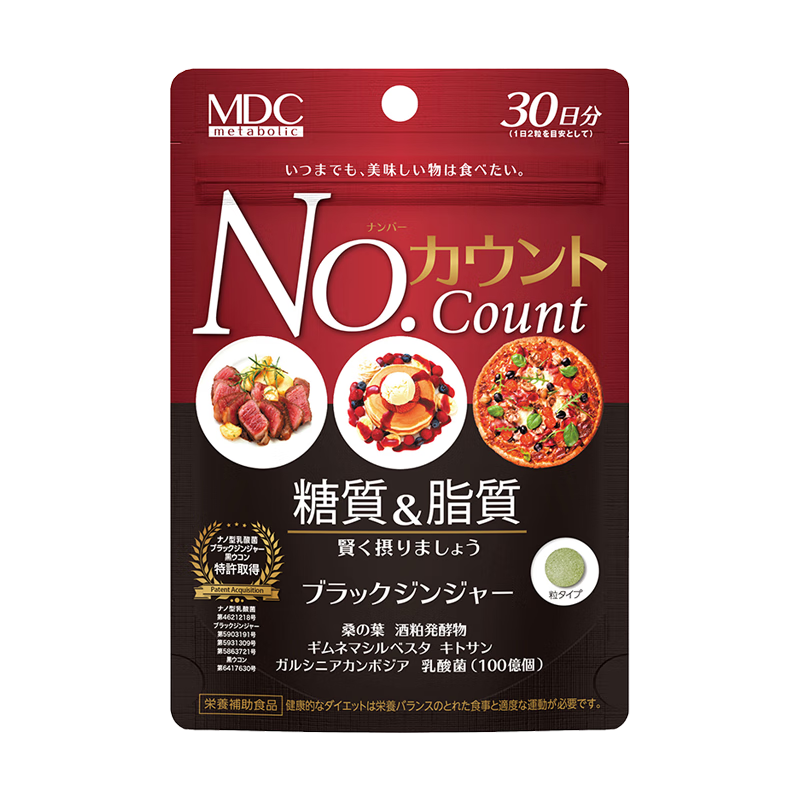 MDC抗糖丸日本进口控碳水阻断吸收抗糖片加快糖分代谢甜食克星酵素 分解糖分 60粒*1袋 【体验装 谨防假货】
